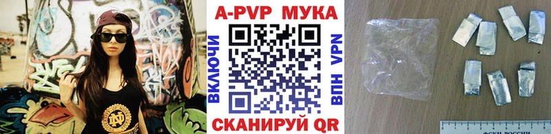 A-PVP мука hydra рабочий сайт Городец