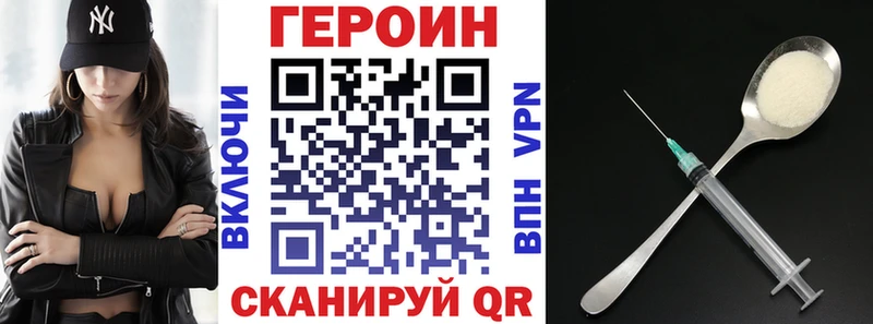 ГЕРОИН Афган  Городец 