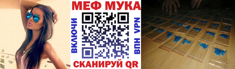 МЕФ мяу мяу  Городец 
