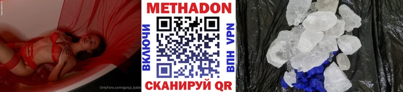 Метадон VHQ  mega зеркало  Городец 